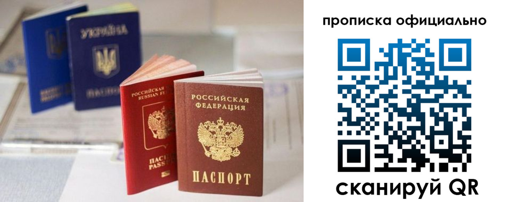 прописка поиск в Железноводске