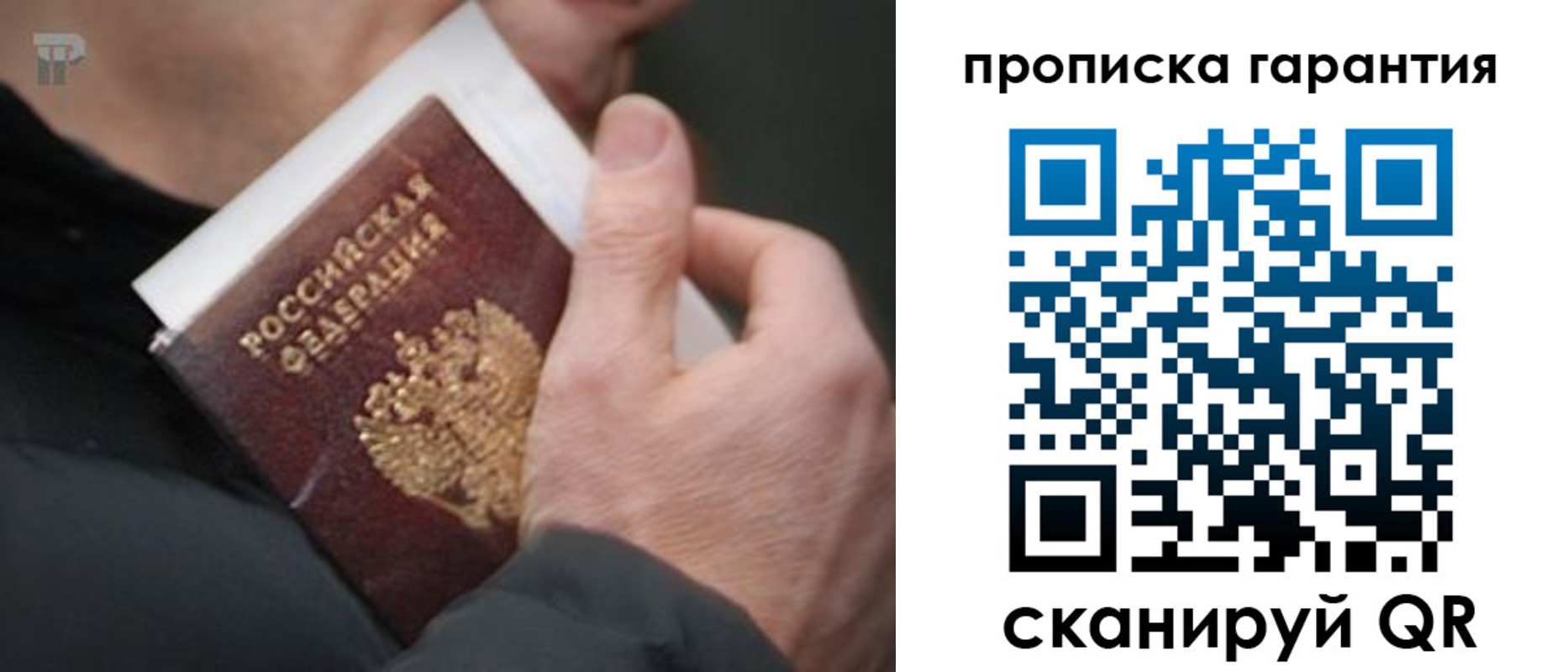 временная регистрация для всех в Железноводске